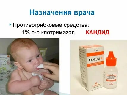 Стоматит у ребенка 2 года чем лечить