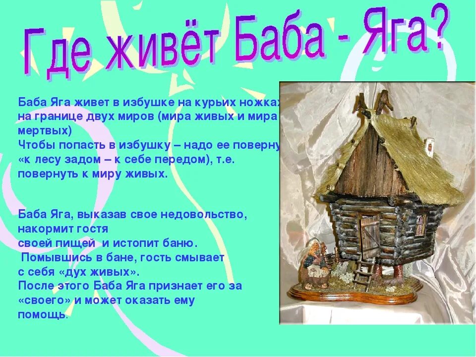 Сказки о бабе яге и кощее