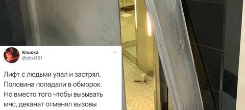 Что делать если застрял в лифте