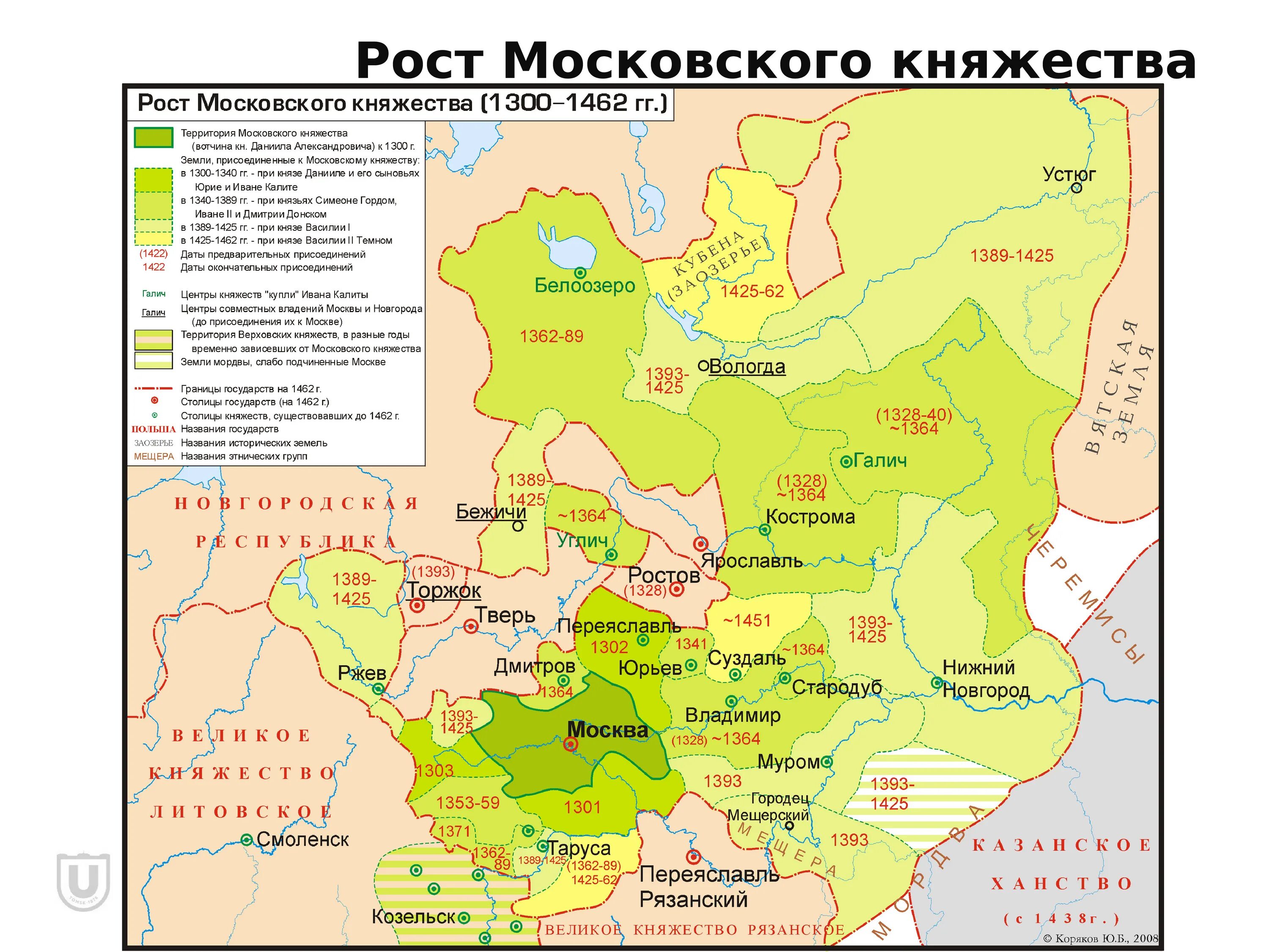 Какие города входили в московское княжество. Московское княжество 13-14 века. Территория Великого Московского княжества XVI век. Московское княжество в 1505. Карта Московского государства в 14 веке.