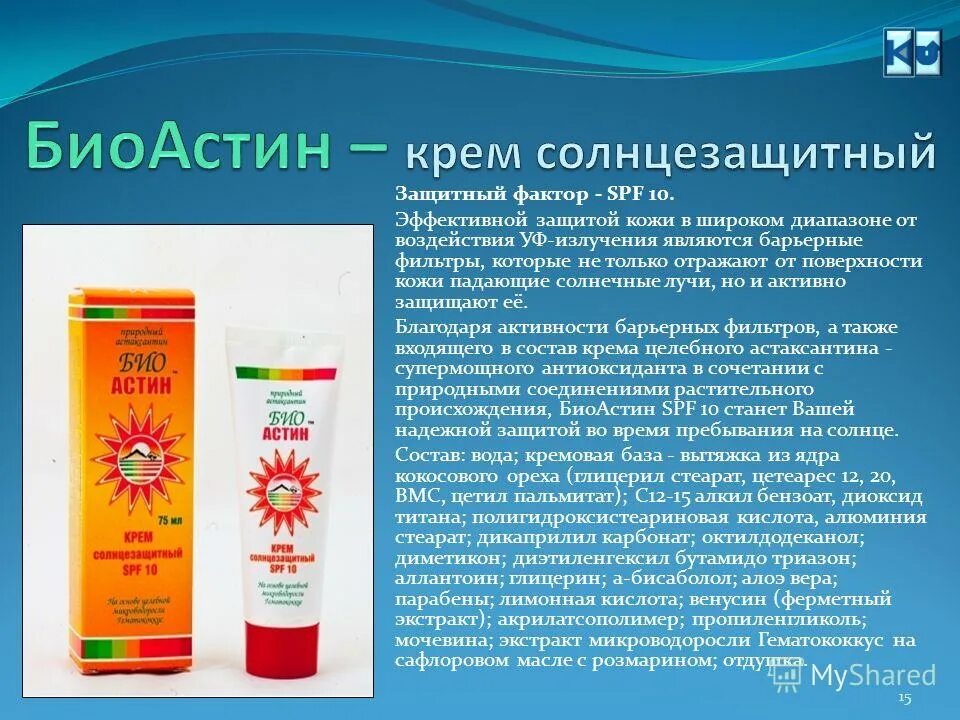Химический состав кремов. Павлодарская тэц-3. Нпо автоматики цех екатеринбург. 57, корпус 5. Нпо "каскад-груп".
