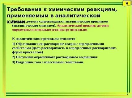 Это реакция относится к реакциям