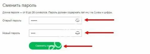 Длина пароля не менее 6 символов