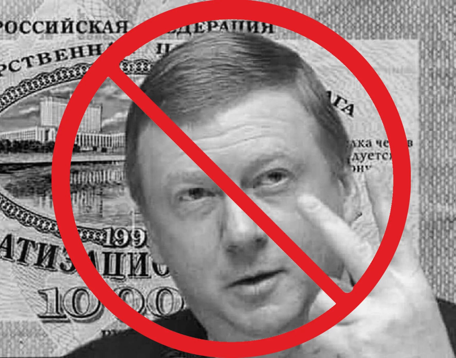 Башня чубайса. Чубайс. чубайс мемы. бегство чубайса из россии. чубайс картинки.