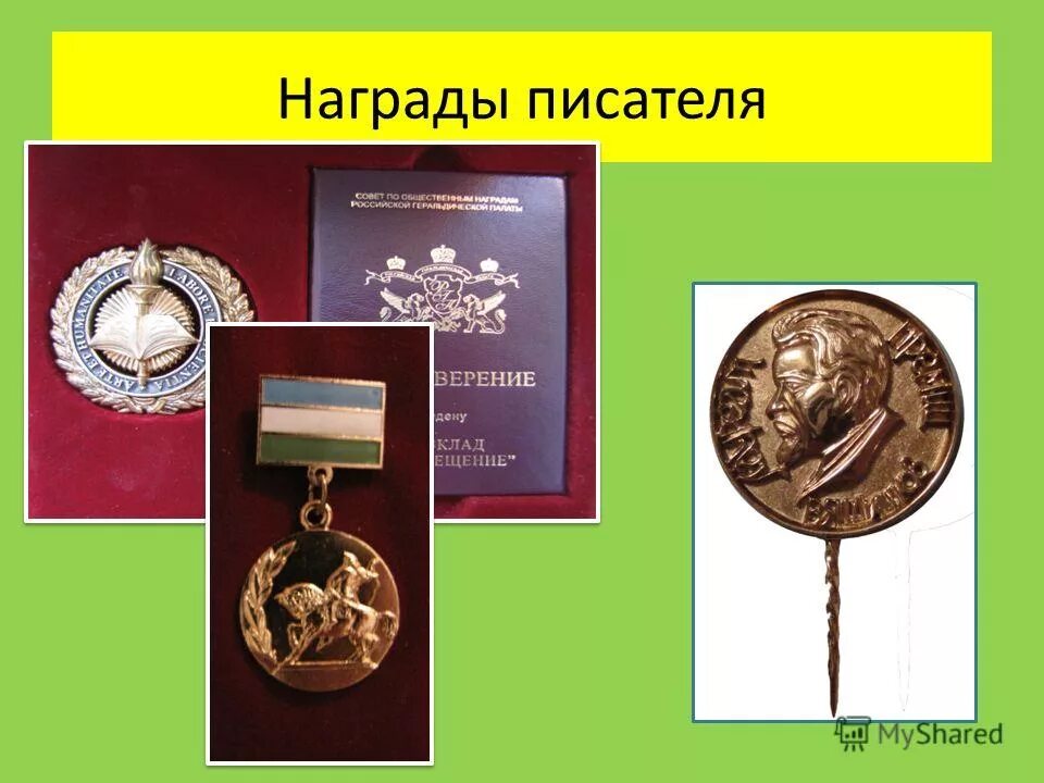 награды по литературе. премия поэт рао еэс. награды писателям. награда автор. статуэтка перо.
