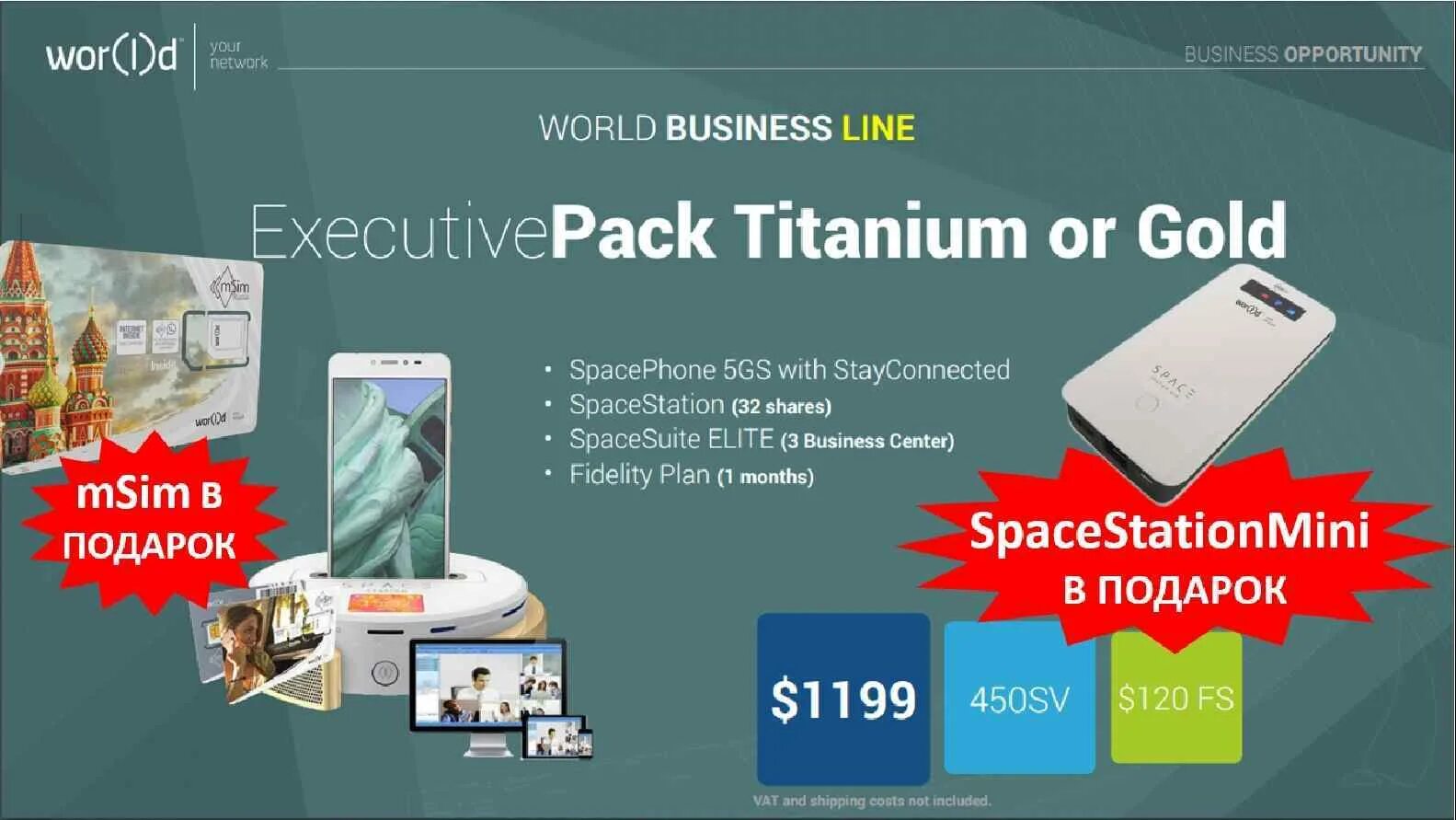 World global com. Space Phone 5g. Телефон World Space. Нетворкс компания. World GMN смартфоны.