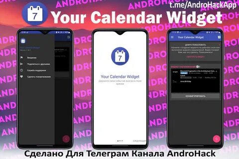 Telegram widgets что это