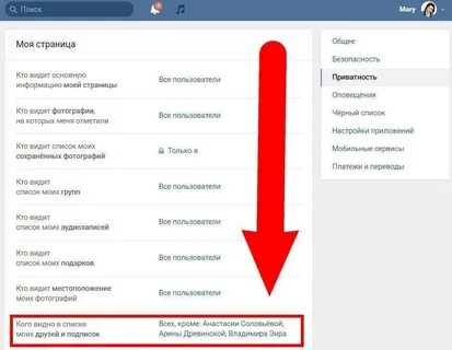 Узнать друзей закрытой страницы