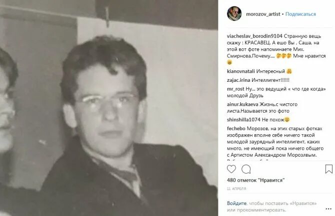 Александр морозов биография личная жизнь Был смешной, а сейчас настоящий брутал": что стало с Александром Морозовым из "К