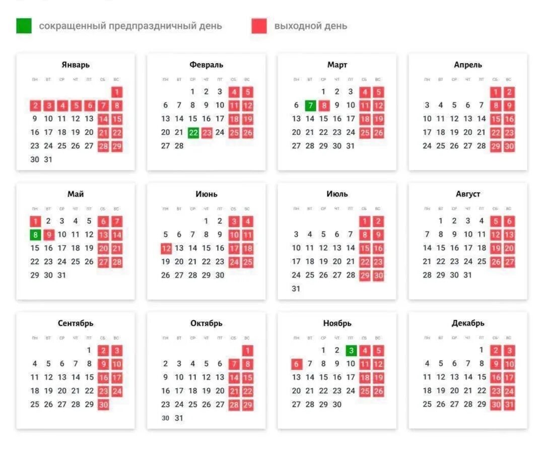 8 февраля выходной. Выходные и праздничные дни в декабре 2022 и январе 2023. Праздничные дни в 2023 году производственный календарь. Выходные и праздничные дни в 2023 в 2023 году. Календарь праздничных дней 2022-2023.