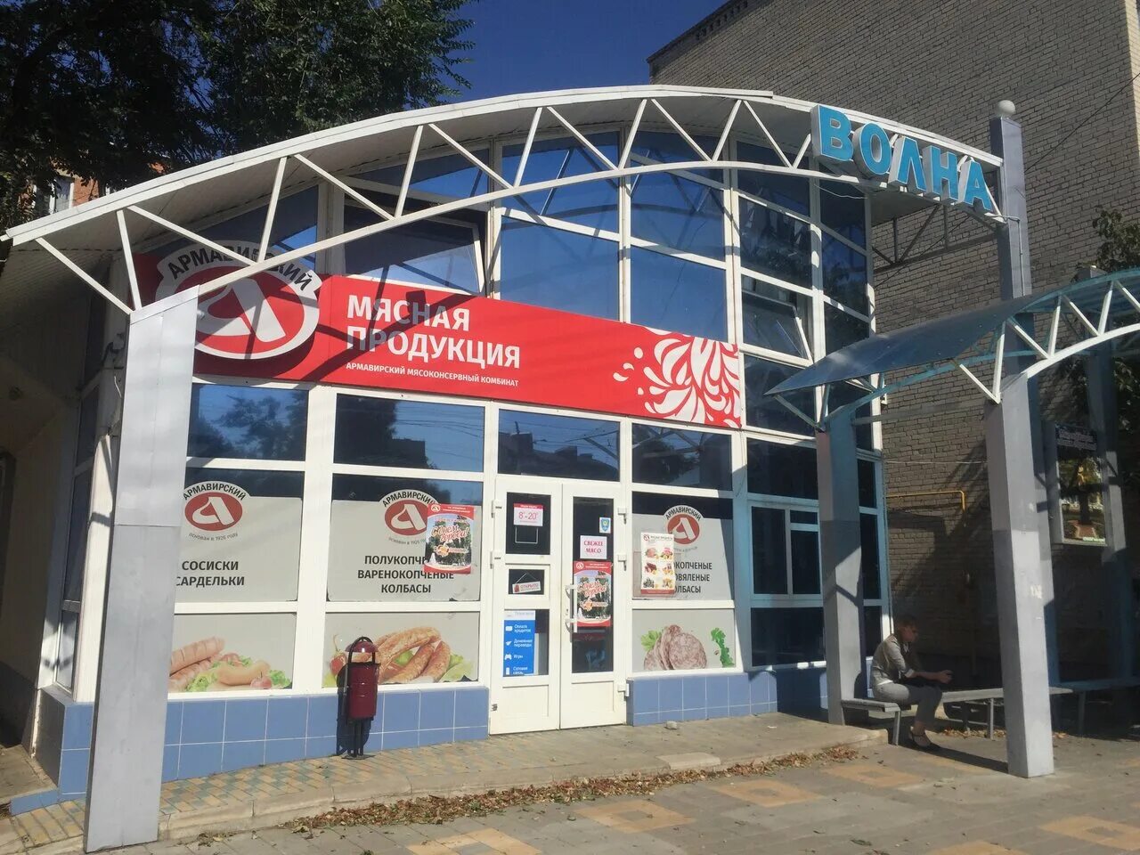 армавир ул розы люксембург 99. армавир ул розы люксембург 105. армавир розы люксембург 105. армавир студия слуха, улица роза люксембург 105. свлом аурум в армавире.