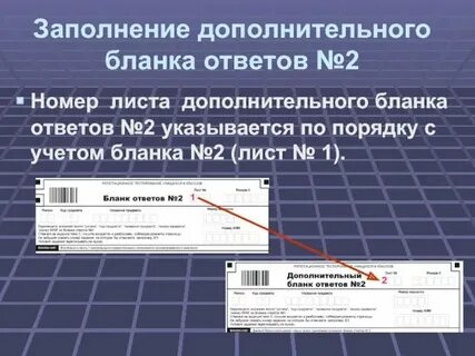 Приложение 4 к листу 2 когда заполняется