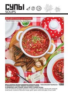 Белорусское меню