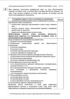 План по теме человек и общество егэ