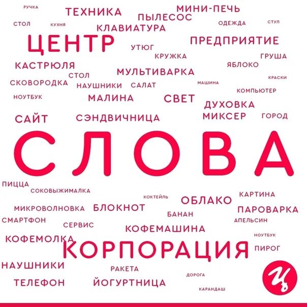 Начинай играть в слова. Игра слов картинки. Поиграем в слова картинки. Как играть в слова правила игры. Игра в слова условия.