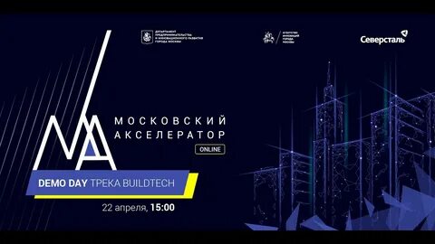 Акселератор новая высота