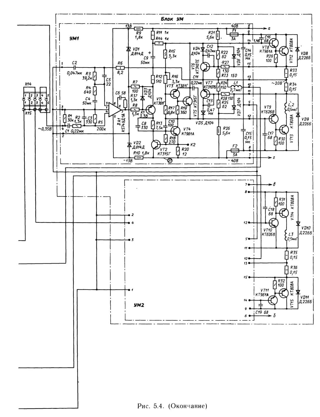 Схема усилителя барк у-001 стерео hi-fi. Бриг 001 2 ревизия. Схема барк. Схема усилителя бриг 001 стерео. Схема усилителя бриг 1 ревизии.