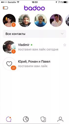 Баду сообщения. Баду смс. бадоо сообщения. как общаться в баду. парень с бадоо.