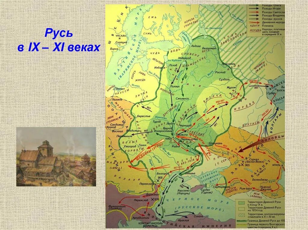 Русь 9-11 века. Русь в IX. Русь 11 века. Русь в 6 веке. 8 9 век русь