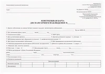 Контрольная карта диспансерного наблюдения является формой. Карта диспансерного учета форма 030/у. форма 030у карта диспансерного наблюдения. контрольная карта диспансерного наблюдения форма 030/у. контрольная карта диспансерного наблюдения заполненная.