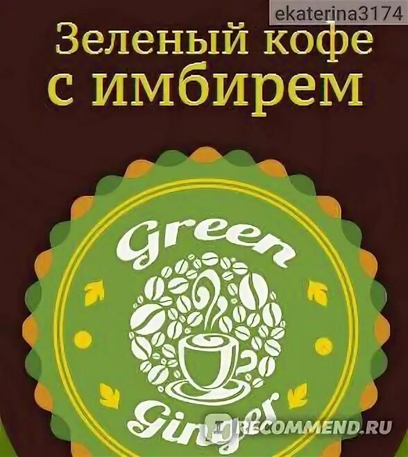 Green ginger. Чай с ананасом и имбирем. Bath tea для ванны. Чай грин джинджер. Green ginger.