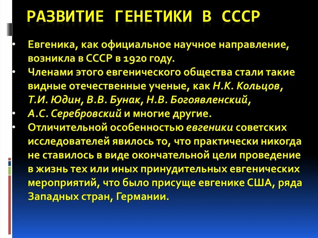 Наследственность и изменчивость - презентация онлайн