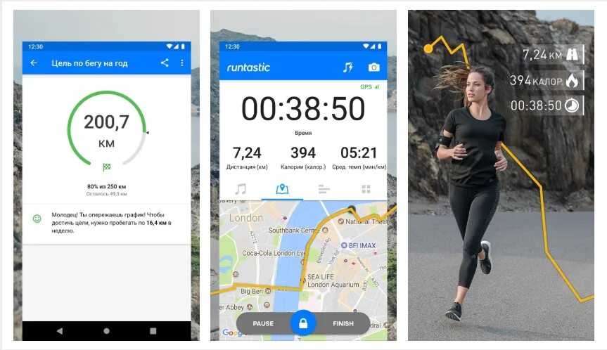 3 километра 5 минут. Пробежка приложение. Приложение для измерения бега. Трекер для ходьбы и бега. Бег Скриншот из приложения.