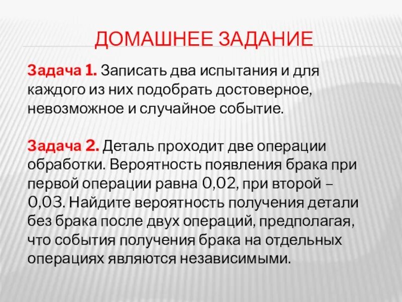 Случайные события операции