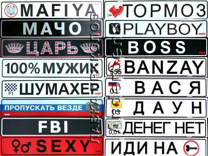 Каких букв нету в номерах