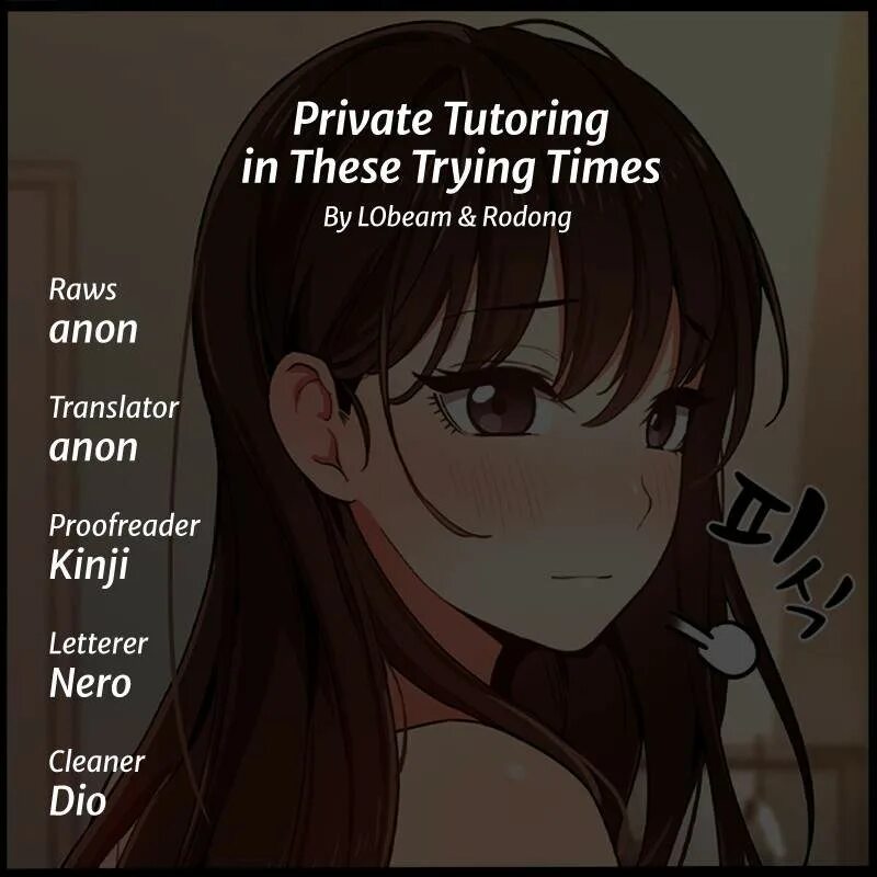 Trying time. Private tutoring. tutoring манга. private tutoring in these trying times. private tutoring in these trying times картинки.