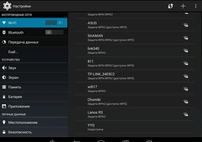 Планшет асус через вай фай. Lenovo планшет подключить к вай фай. Lenovo планшет подключить вай фай фай. Как включить Wi Fi на планшете. Почему на планшете huawei