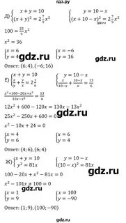 Мерзляк 6 класс номер 609