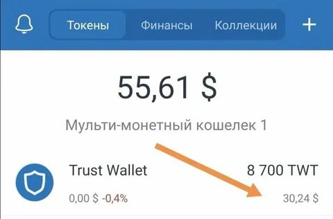 Траст валет отзывы