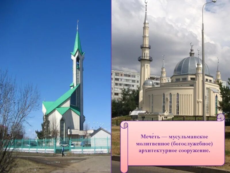 Как работает мечеть. Серпухов мечеть мусульманская. исламская мечеть белгород. мечети мусульманские в тюмени. сарапул. мечеть. мусульманская.