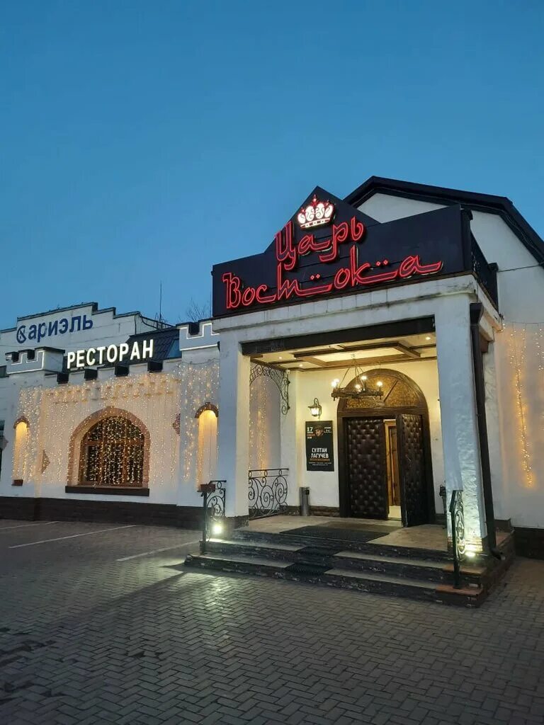 Царь востока ресторан котельники. Царь востока ресторан. Царь востока ресторан. Царь востока дзержинское ш 4 1. Царь востока дзержинское ш 4 1.