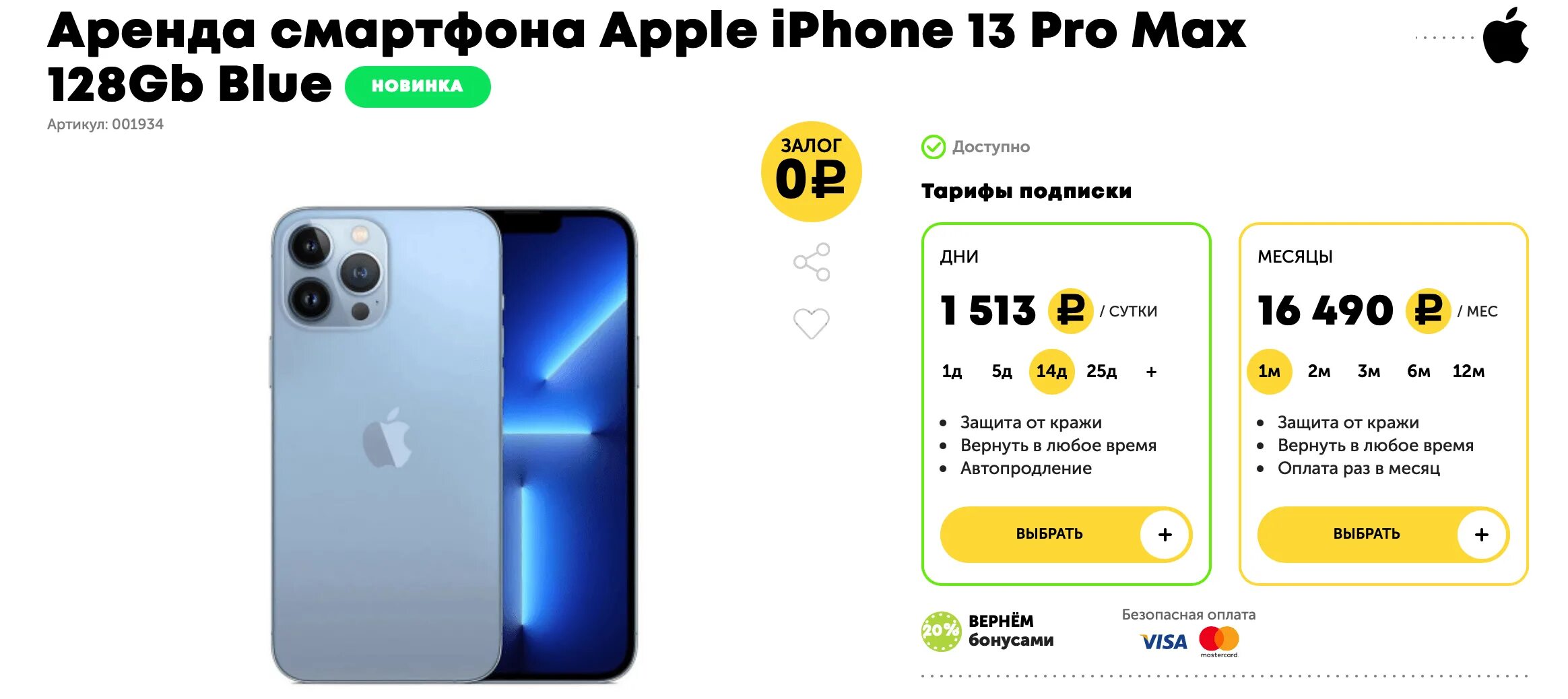 Вес айфон 13 макс. Iphone 13 Pro Max Pro Max. Iphone 13 Pro Max Price. Iphone 13 Pro Max 128 ГБ. Iphone 13 Pro Max 128gb цвета.