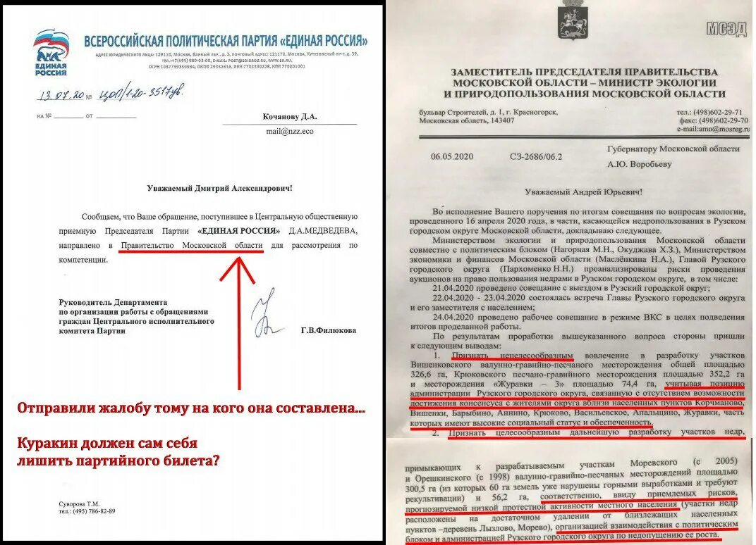 Форма уведомления о трудоустройстве госслужащего. Форма уведомления о принятии на работу госслужащего. Уведомление о принятии на работу муниципального служащего. Письмо госслужащего. Форма уведомления о трудоустройстве государственного служащего.