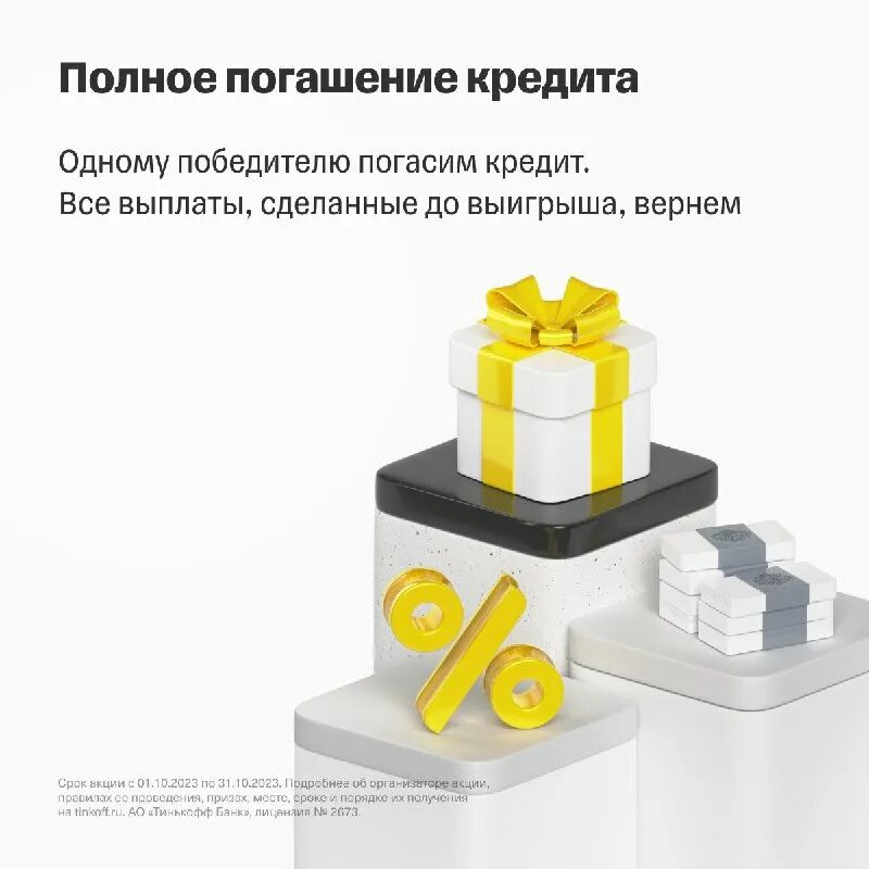 2024 году обнуление кредитов. Обнулить долги. 2024 году обнуление кредитов. Обнуление кредитов в 2020. 2024 году обнуление кредитов.