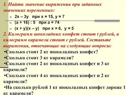 21 18 какое выражение