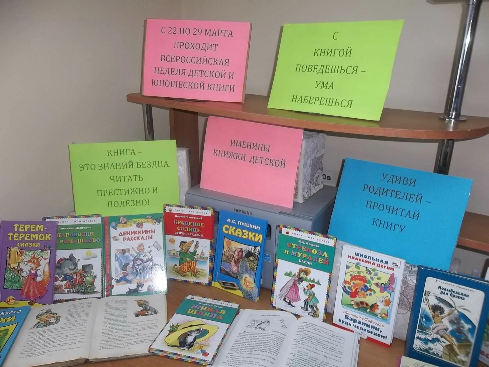 Неделя детской книги в библиотеке для дошкольников