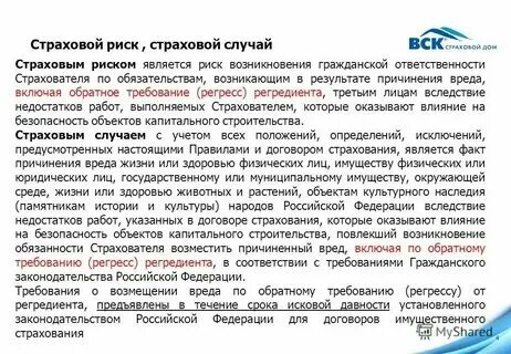 Страховым случаем при страховании жизни является