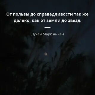 Справедливость мысли мужчины