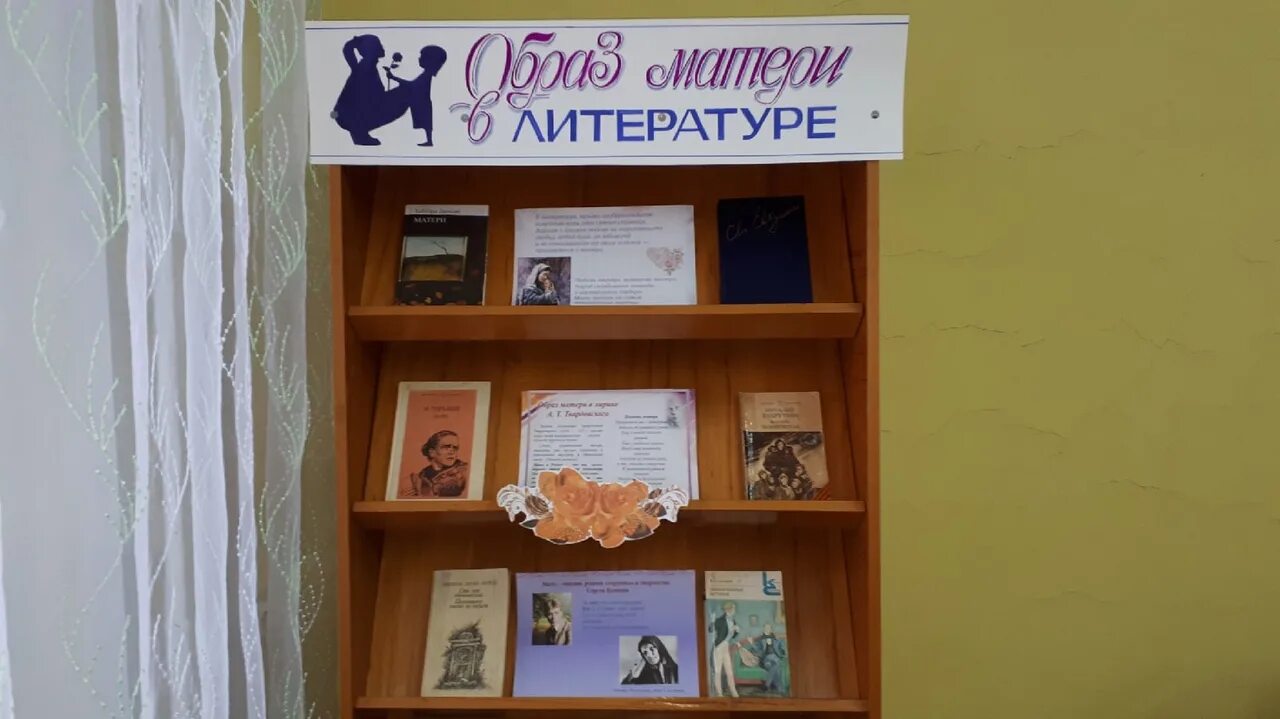 библиотечная выставка ко дню мамы. книжная выставка ко дню матери в библиотеке. книжная выставка мама слово дорогое. книжная выставка о маме. выставка ко дню матери в библиотеке выставка.