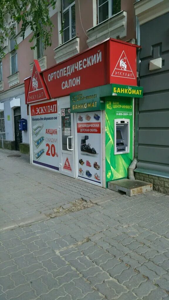 банкомат центр инвест банк. центр инвест. табличка банкомат. банкомат центр инвест банк. сальск банк центр инвест.