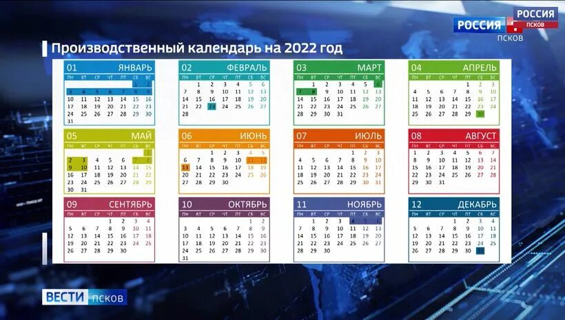 Will it be December 31, 2021 a day off? Production Calendar for 2021 and 2022 ye
