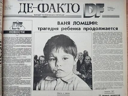 Стал 90