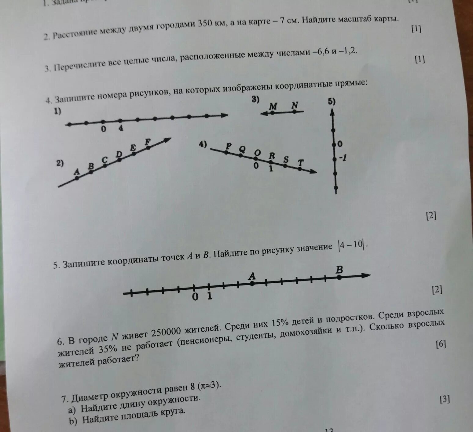 Запишите номера на которых изображены координатные прямые. Запиши номера на которых изображены координатные прямые.