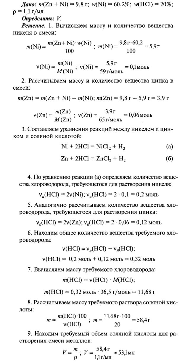 Железо вступает в реакцию с раствором
