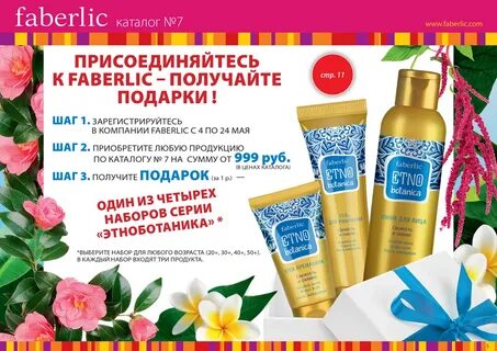 Косметика курск каталог
