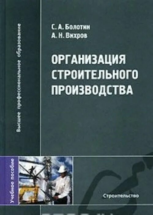 Профессионально ориентированное пособие